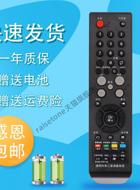 适用于三星液晶电视遥控器适用于 LA32R71BA LA40R71BA  BN59-00424A