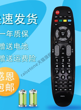raisetone适用于长虹电视遥控器RP67C ITV32650X ITV37650X 40650X 3D42788I