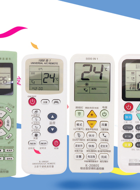 适用于万能空调遥控器k-100sp K-2080S A699L A320适用于美格的力海信科龙尔三菱 松下