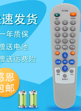 raisetone适用于康佳电视机遥控器 KK-Y239A Y232 KK-Y237 KK-Y238 KK-Y262A