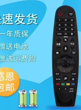 适用于LG动感应3D智能电视遥控器AN-MR600 AN-MR18BA AN-MR650 AN-MR650A AN-MR19BA AKB75375504  C7P UJ75