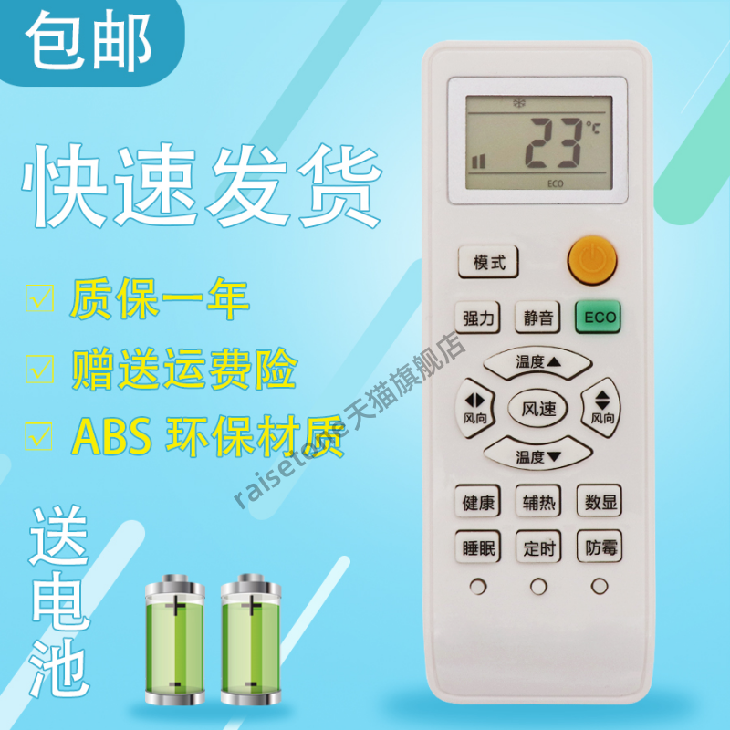 raisetone适用于康佳KONKA1.5匹挂机  KFR-35GW/DKG03-E3空调遥控器 遥控板