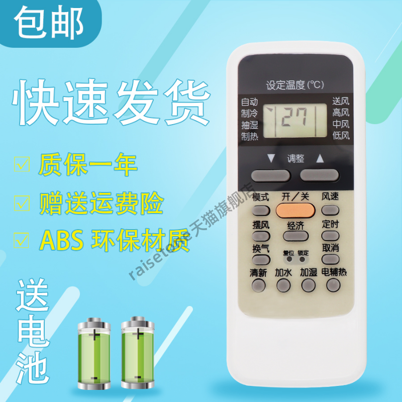 适用美的空调遥控器R51C R51D/C R51D R51E R51F R51R R51BG KFR-35GW/BP3DN1Y 32GW/BP3DN1Y 32GW/DY-JC(E5)
