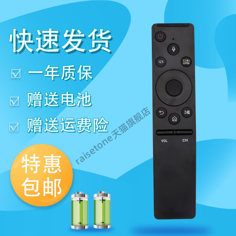 适用于三星全新语音蓝牙QA55 65 75 85Q80T Q70T液晶电视机遥控器
