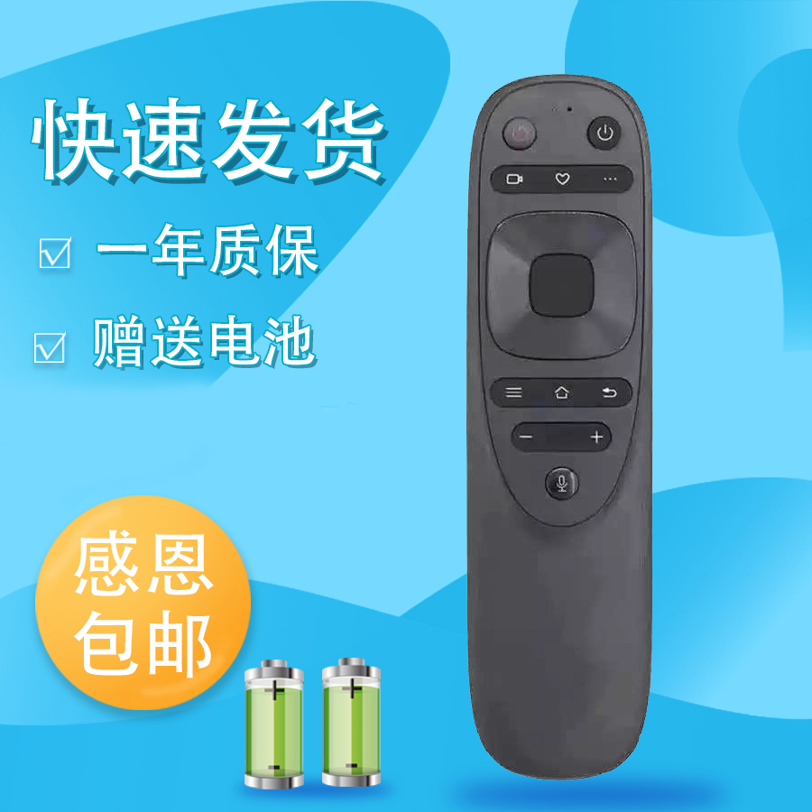 适用康佳液晶电视机语音遥控器YB04B 65/70/85E8 70D6S LED70U5