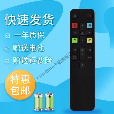 raisetone适用于TCL电视语音遥控器RC801C D49A730U D50A730U D55A730U 55T3D  55A950CS 65A950CS 55/65Q96