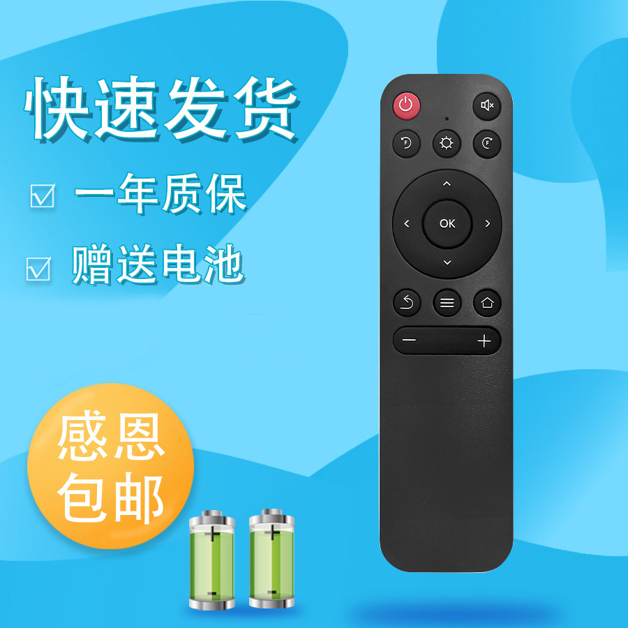 适用于适用极米/XGIMI Z4X XEC09无屏电视投影仪机仪遥控器支持调焦
