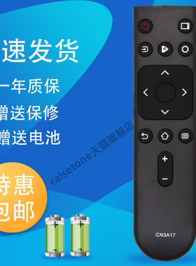 raisetone适用于海信电视遥控器CN3A17通用3A57 3A69 HZ55A56E HZ65A56E H50E3AD/58T3D/39E35A HZ32E35A/43
