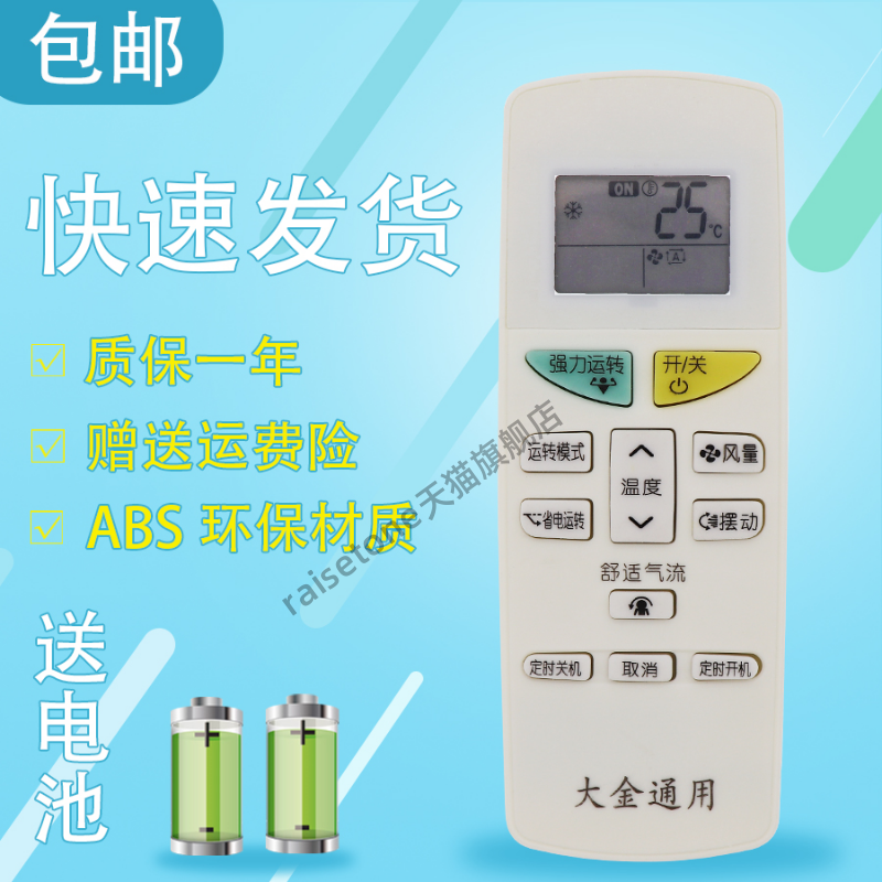 适用于 FTXL325LC-W FTXL335LC-W 大金空调遥控器