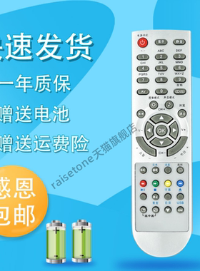 raisetone适用于长虹电视机遥控器LT19518 LT19528 LT22518 LT32528 LT42528F LT47528F