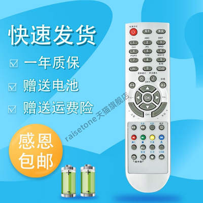 raisetone适用于长虹电视机遥控器LT19518 LT19528 LT22518 LT32528 LT42528F LT47528F