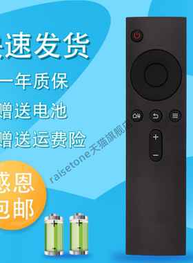 raisetone适用于小米全面屏电视Pro蓝牙语音遥控器E43S E55S E65S 红米R70A