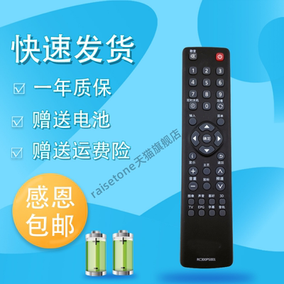 适用于款松下电视机遥控器RC300PS001 TH-48AS650C 42A/50AS650CT