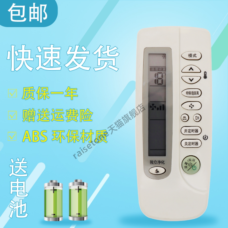 适用于三星空调遥控器柜机 ARC-4A5 ARC-4AE ARC-459 独立净化器