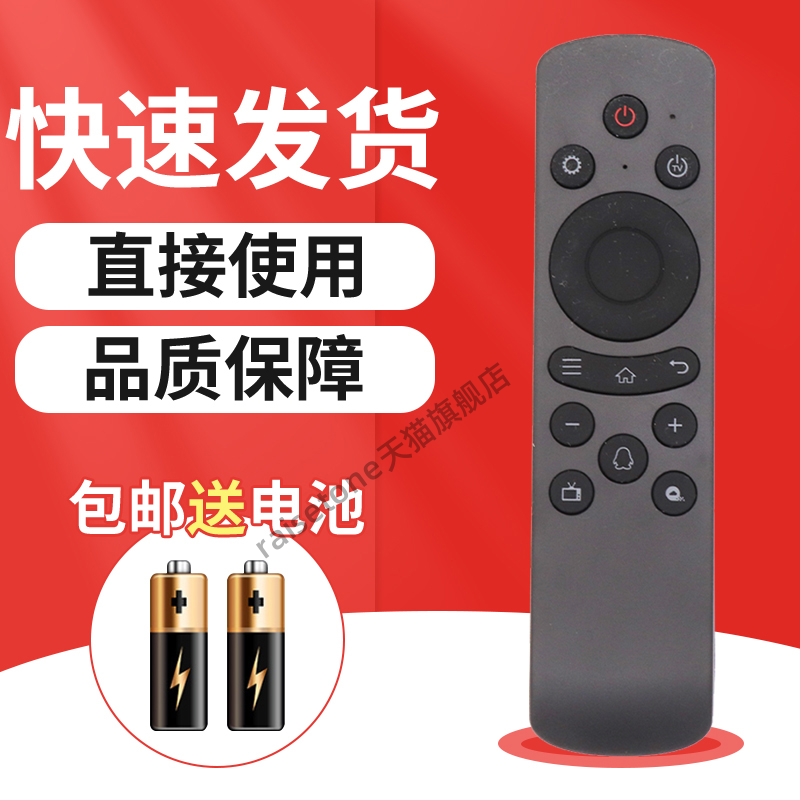 适用于 灵云Q3 Q2 Q6 Q7 H8机顶盒T3S/H8K/LT03/02/T1/T6遥控器