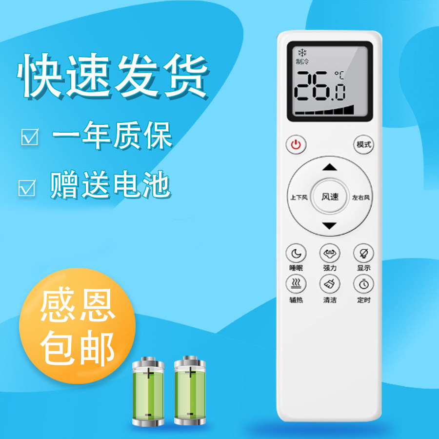适用于 MBO美博空调遥控器KFRD-35GW/C1-3D悦风三代乐京空调遥控器