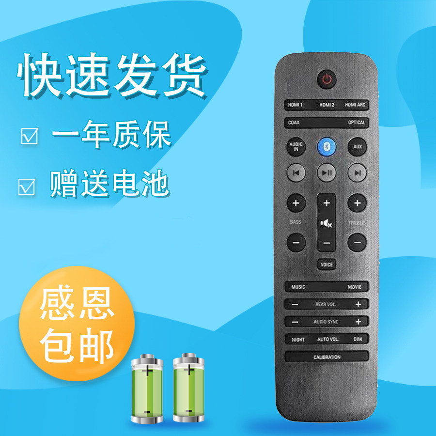 适用飞利浦B5遥控Fidelio系列通用于E6E5 B8/93 E6/93 HTL7140B/12回音壁音响主机遥控器