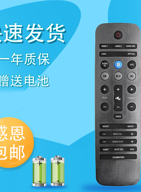 适用飞利浦B5遥控Fidelio系列通用于E6E5 B8/93 E6/93 HTL7140B/12回音壁音响主机遥控器