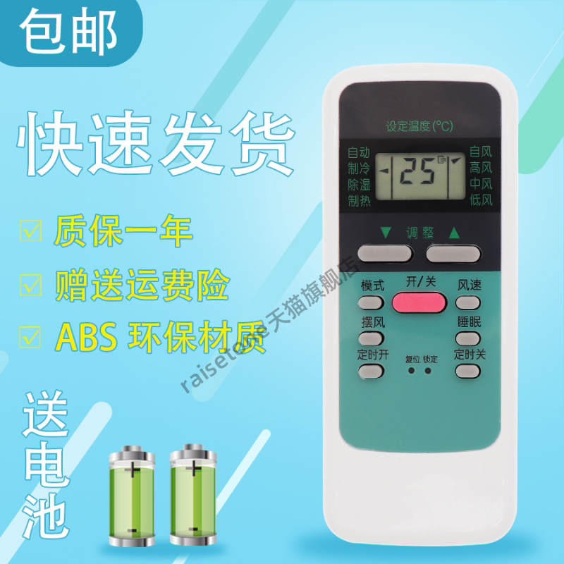 适用于双鹿空调遥控器SL-106通用SL-108 SL-107 SHL-300 SL-109