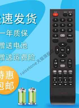 适用于Leader统帅液晶电视遥控器HTR-T09 L32N1 L43N1 L55N1 HTR-T01 T04 LE32TNC1 LE42TNC1