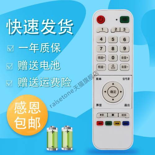 适用于FORY福日液晶电视机遥控器/阿里云遥控器/网络智能杂牌安卓遥控板