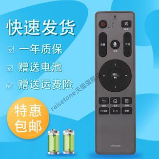 raisetone适用于海尔电视机智能语音遥控器HTR-U10 LS55A61 LS48A61 LU50K82G LU55K82G LU65K82G
