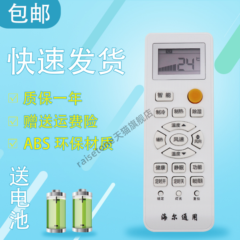 适用于空调遥控器 KFR-26/32/35GW/01GFC13 23GW/01GIC13空调