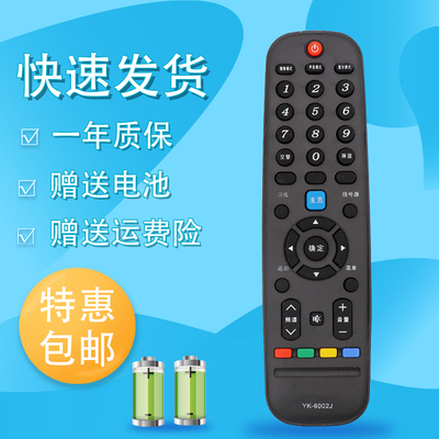 raisetone适用于创维电视遥控器YK-6002J YK-6002H 42E361W 32/40/42/49E360E