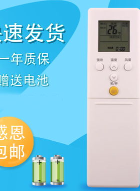 适用于GENERA珍宝将军富士通大将军空调AR-REL1C AR-REB1E REF3E