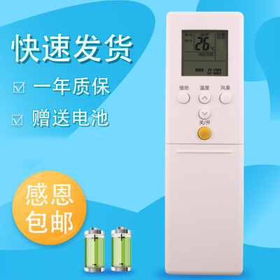 适用于GENERA珍宝将军富士通大将军空调AR-REL1C AR-REB1E REF3E