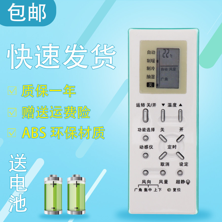 适用于松下空调遥控器A75C2971 通用A75C2702 2703 2701 2969