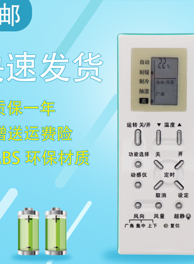 适用于松下空调遥控器A75C2971 通用A75C2702 2703 2701 2969