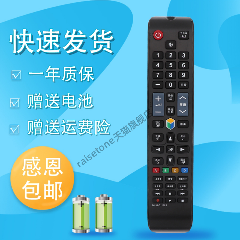 适用于三星电视遥控器BN59-01178R L UA40/48/55HU5900/HU6000JX