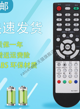 包邮适用于恒晨  HCN液晶电视机遥控器 RC-TVE01 RC-TVE04-A遥控器