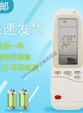 适用于凉宇空调遥控器 RC-3 WMZ-12ST RC-3 WMZ 12ST黑色/白色通用