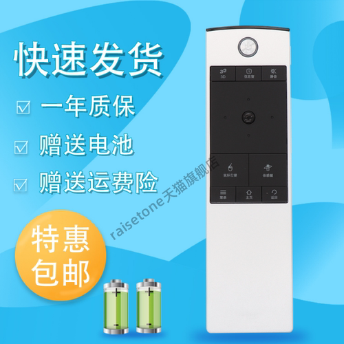 raisetone适用于TCL电视机遥控器通用RC520HCR1/L55E5620A-3D/L32E4550A