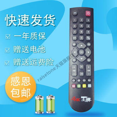 适用于4K王牌电视机遥控器迈科MK-8388/8188厦新AP-32P Amoisonic