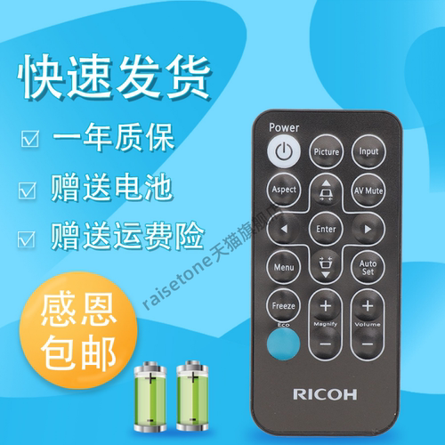 适用于RICOH理光投影机仪PJ X2155 X2180 S2180 PJK2288 PJ RX300