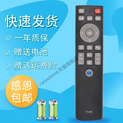 rst适用于看尚网络电视遥控器板IT200通用F55 V50 C43 C49S D320 CANT液晶
