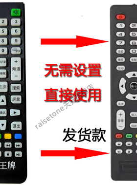 适用于4K王牌 杂牌组装机液晶LED TV电视遥控器 8K王牌电视遥控器
