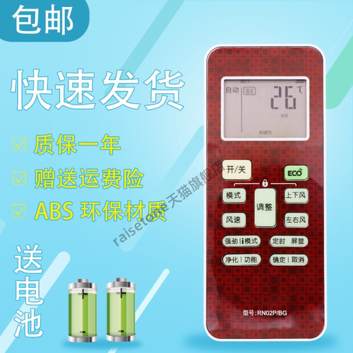 适用于Midea/美的变频空调遥控器RN02P/BG 带ECO键功能 品质