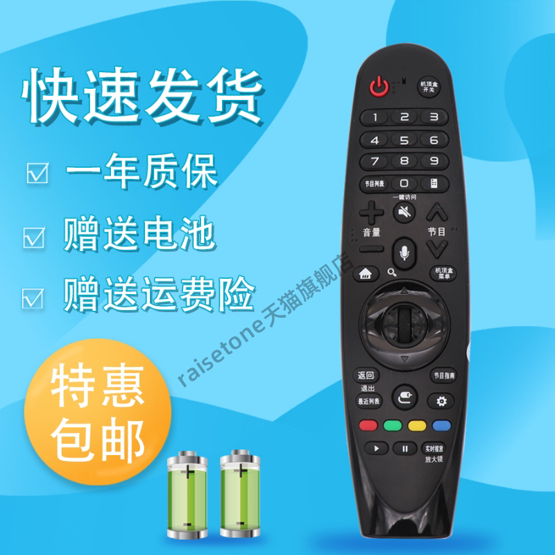 适用于LG电视动感遥控器AN-MR600G MR600 UF8500 8590 55EG9200-CA 49UF8500 60UF7702-CC 65UF7702不支持语