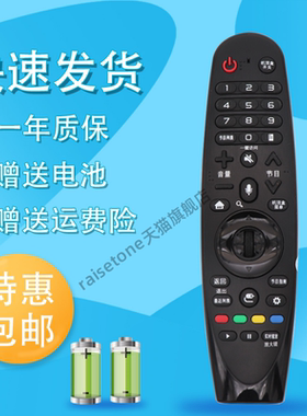 适用于LG电视动感遥控器AN-MR600G MR600 UF8500 8590 55EG9200-CA 49UF8500 60UF7702-CC 65UF7702不支持语