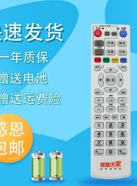 适用于使用中国联通 杰赛S65 S61 DC5000机顶盒遥控器智慧沃家RMC-C317