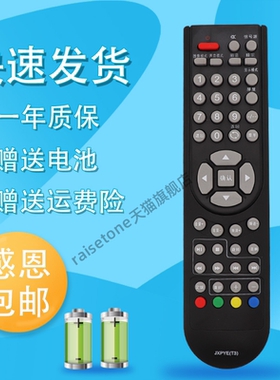 适用于三洋电视遥控器JXPYE(T3) LCD-42CA20 42CA30 32/40CA610T