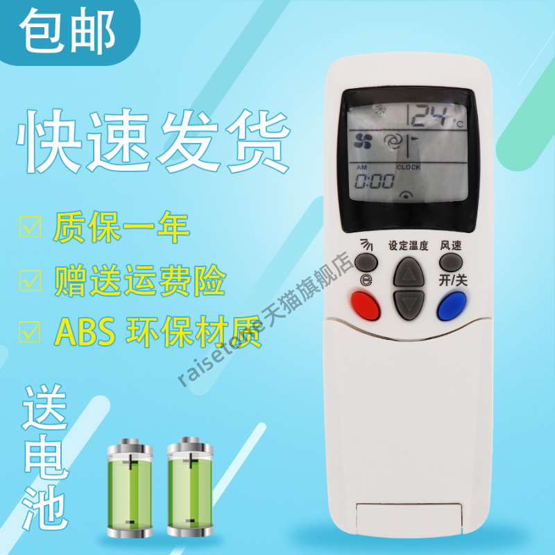 适用于deer双鹿空调遥控器SL118 SL108 SL-108 SL-118 翻盖