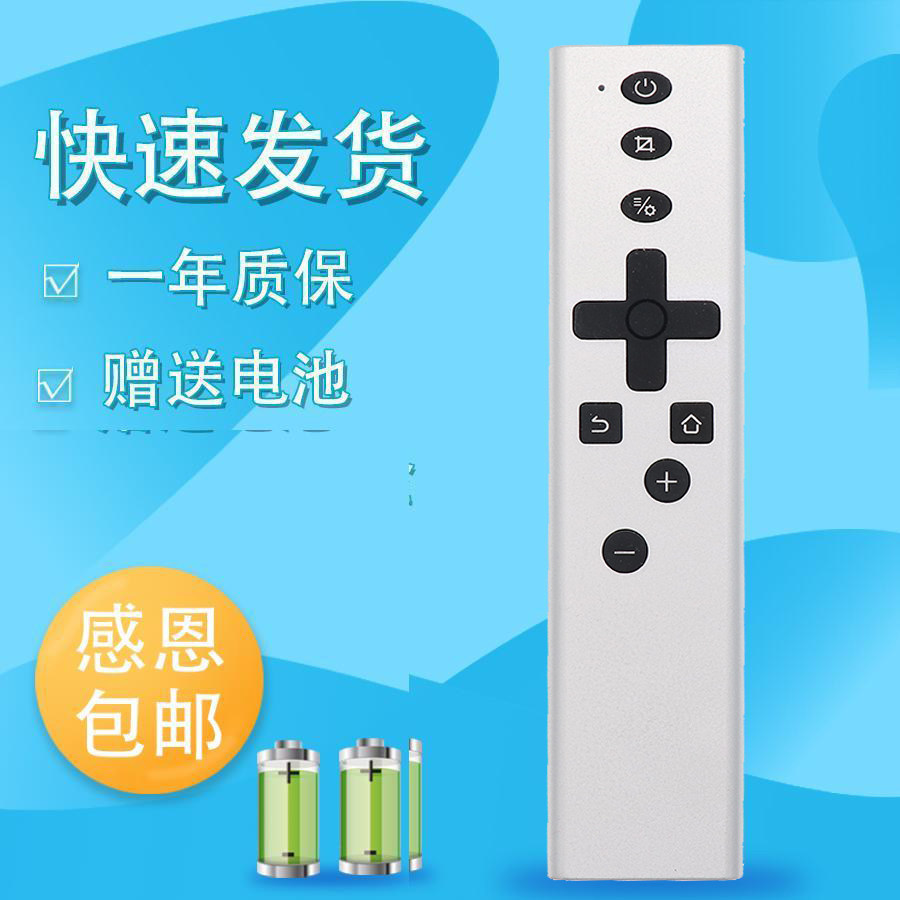 raisetone适用于极米遥控cc极光/H1/H2/New Z4X/A1/A2/Z6X/Z8X/Z4V投影仪遥控器