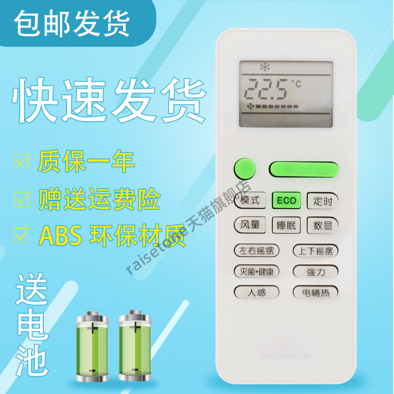 raisetone适用于用于TCL空调遥控器红日天阔KFRd-26GW/EU22BpA 35GW/EU22BpA