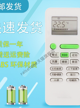 raisetone适用于用于TCL空调遥控器红日天阔KFRd-26GW/EU22BpA 35GW/EU22BpA