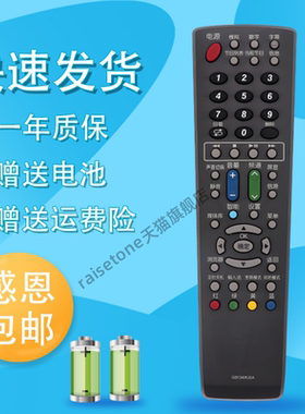 适用于夏普液晶电视遥控器AQUOS SUNGPO/声宝LC-40A11A 50GB169 GB158WJSA LCD-60LX531A 60LX540A 52LX540A